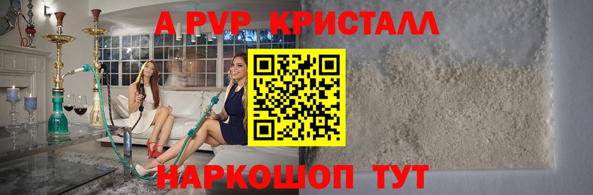 Alpha PVP VHQ Архангельск