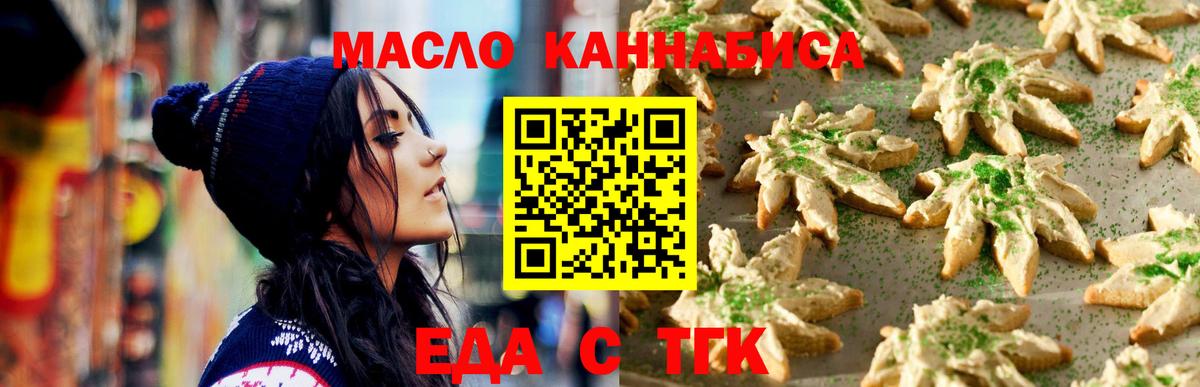 Печенье с ТГК конопля Архангельск