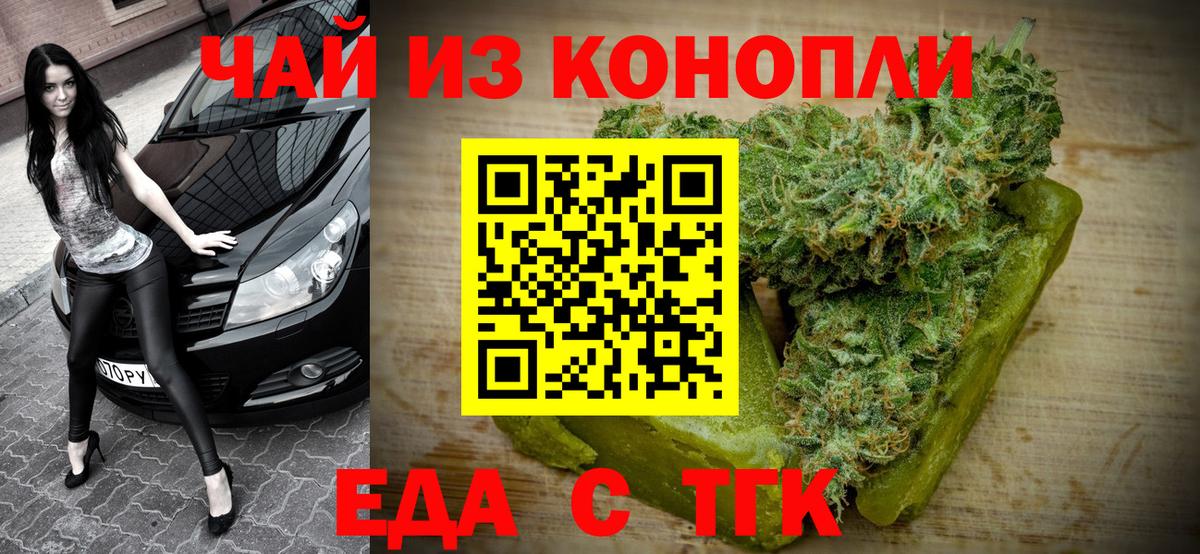 Архангельск  Печенье с ТГК конопля  Вход с VPN 