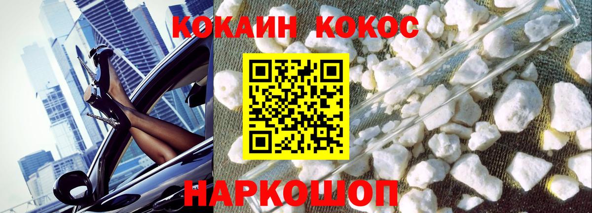 Cocaine 97%  Кокаин FishScale  КОКАИН  Вход с VPN  Архангельск 