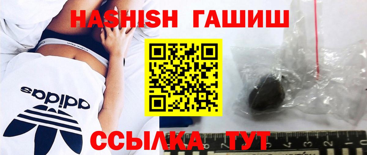 ГАШИШ  ГАШ гашик  Вход с VPN  Архангельск 
