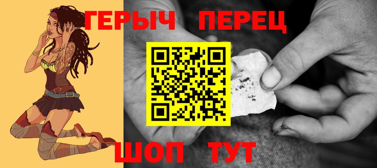 ГЕРОИН белый Архангельск