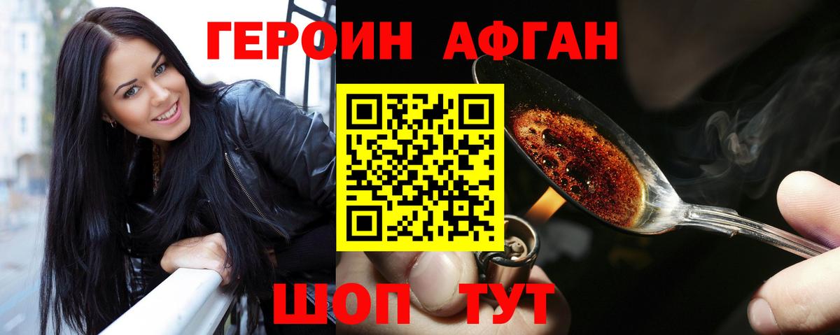 ГЕРОИН VHQ  Героин  Архангельск  Вход с VPN 