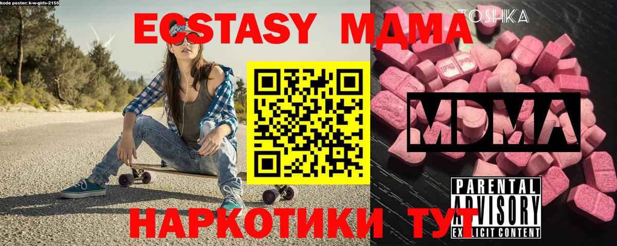 МДМА Molly Архангельск