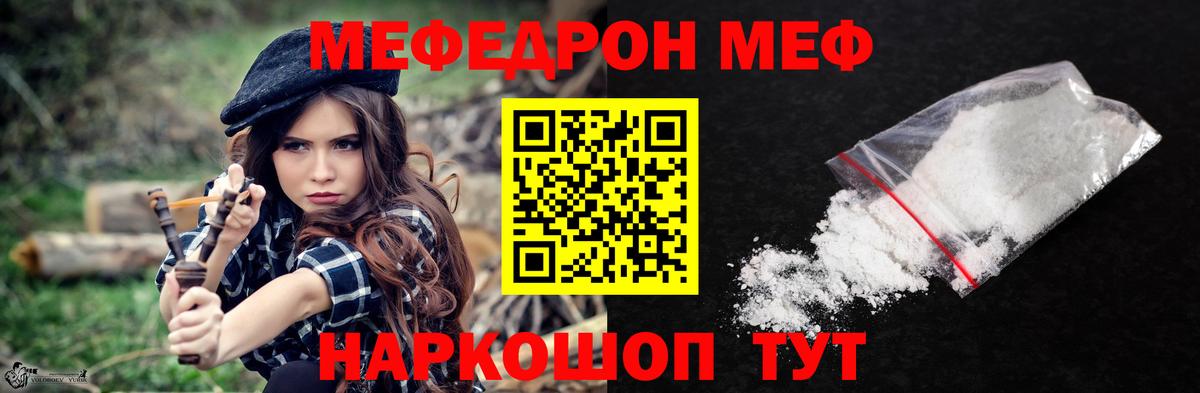 МЕФ VHQ  Мефедрон мяу мяу  МЯУ-МЯУ  МЕФ  Архангельск  Вход с VPN 