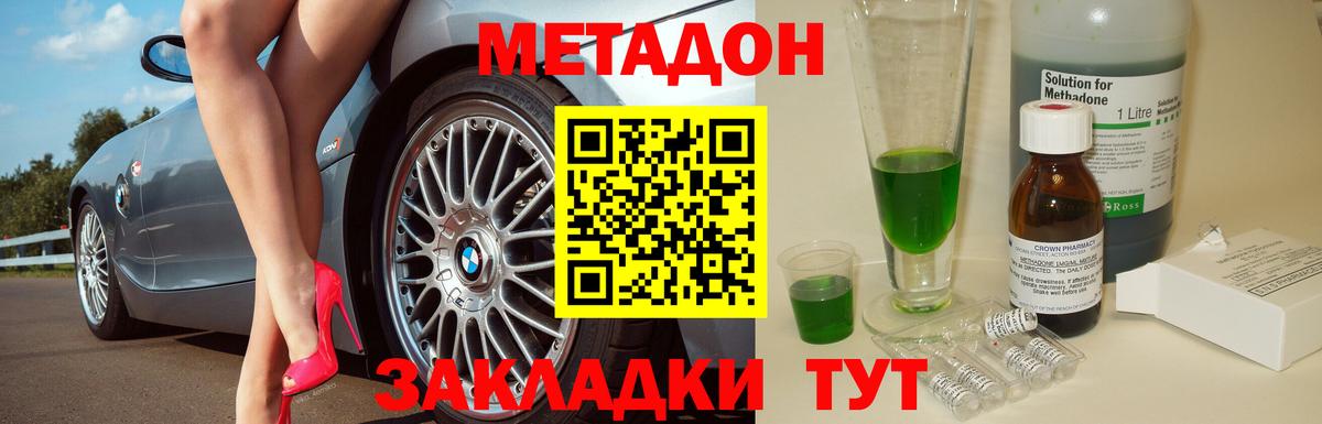Архангельск  МЕТАДОН белоснежный  маркетплейс клад  Вход с VPN 