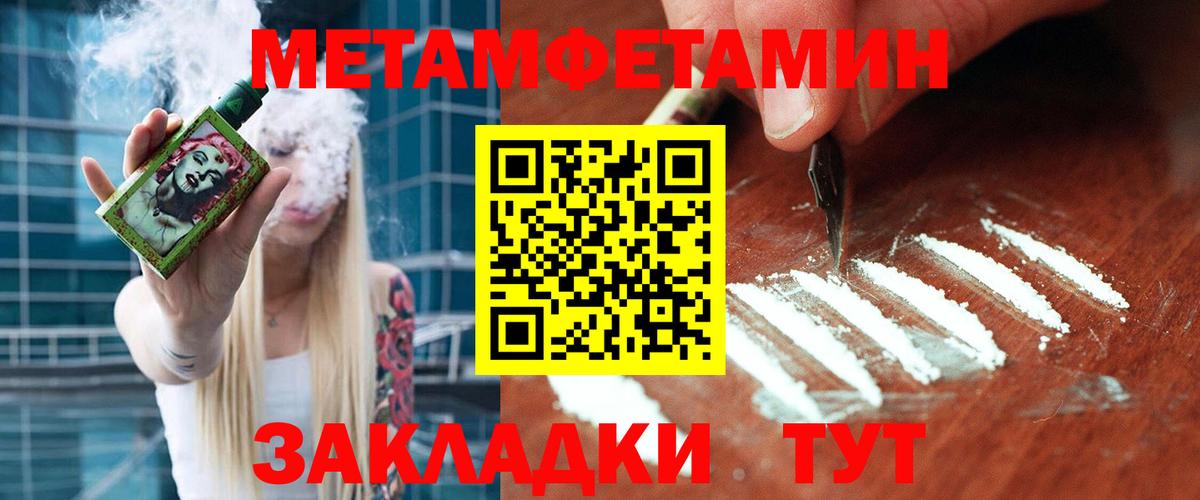 МЕТАМФЕТАМИН  Вход с VPN  Архангельск  Первитин пудра 