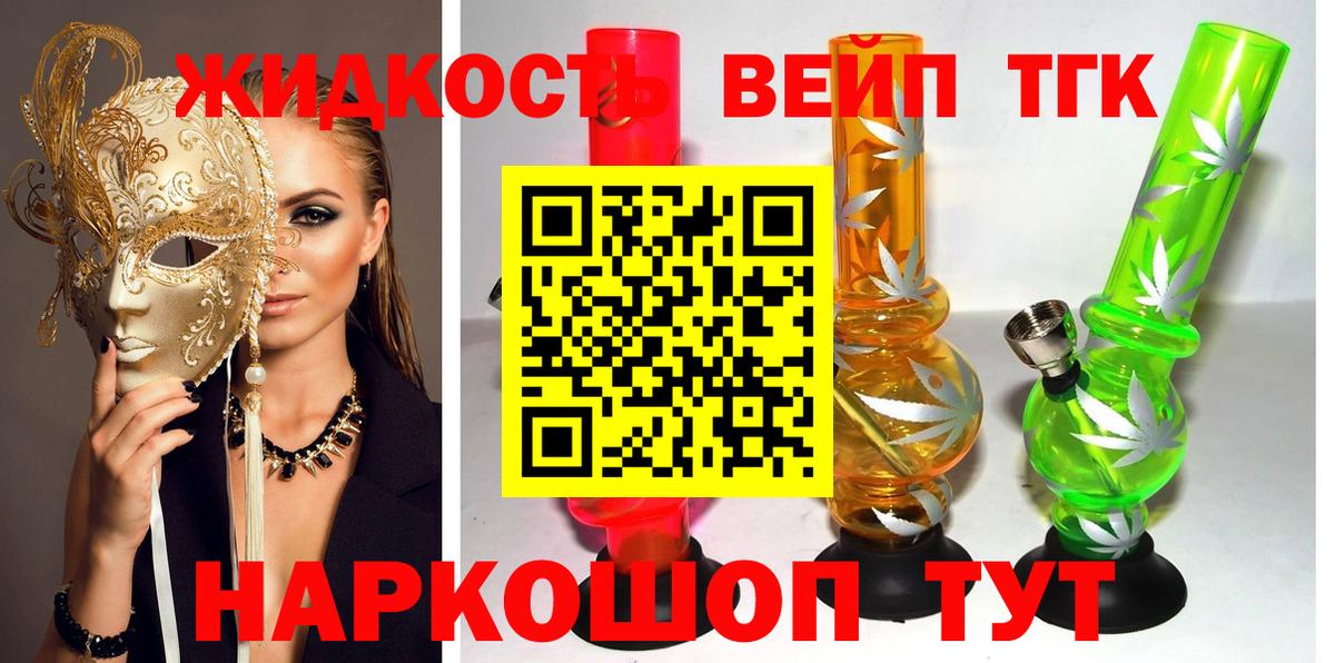 Дистиллят ТГК Wax Архангельск