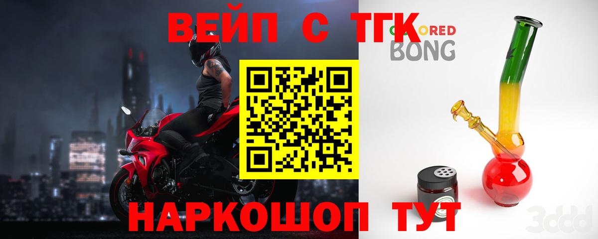 где продают наркотики  ТГК жижа  Вход с VPN  Архангельск 