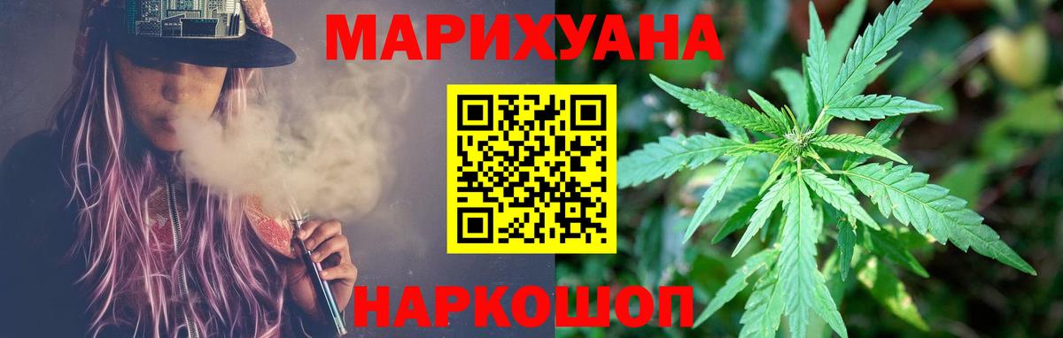 Каннабис семена Архангельск